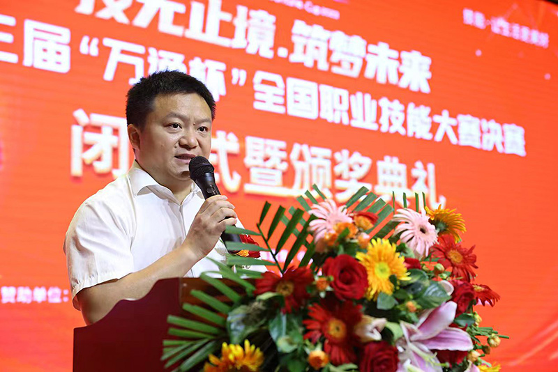 第十三屆“萬通杯”全國職業技能大賽15