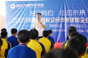 企業總監解密行業前景，與學子暢談職業發展 ——陜西博宏走進西安萬通