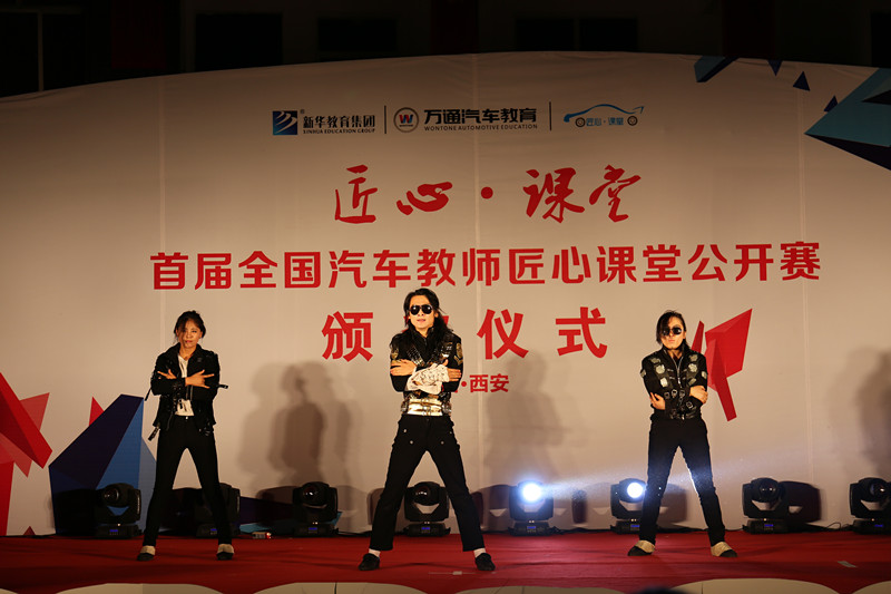 首屆全國教師匠心課堂公開賽10